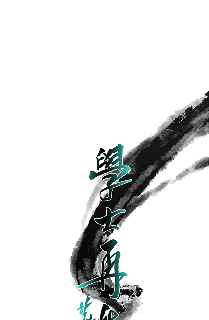 The Scholar's Reincarnation Chapter 89 12